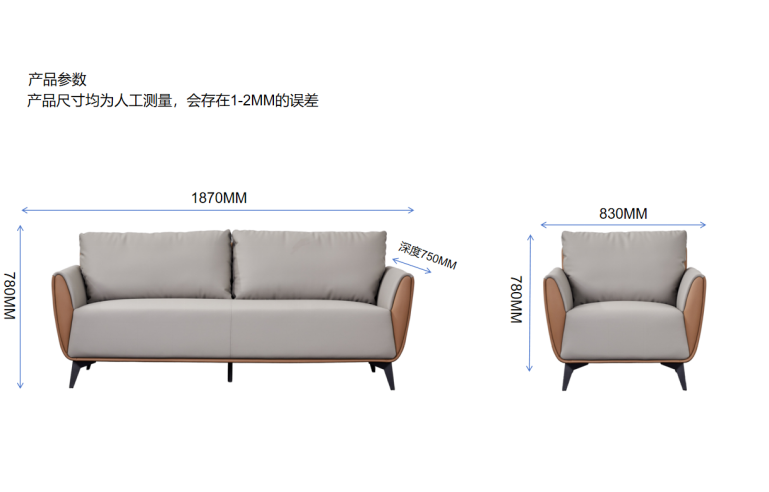 Two-Tone Upholstered Three-Seat Reception Sofa with Matching Armchair SF-RCP-1870-750-780
