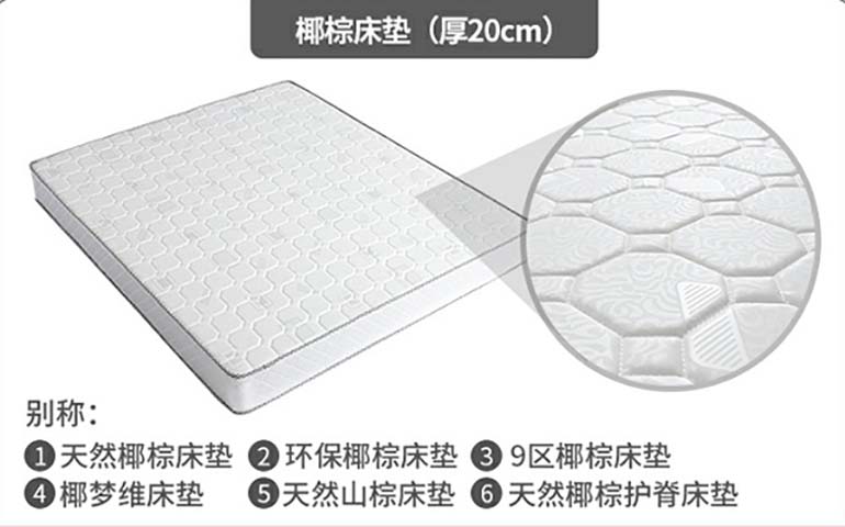 200mm Thick 9-Zone Natural Coconut Coir Spine Protection Mattress