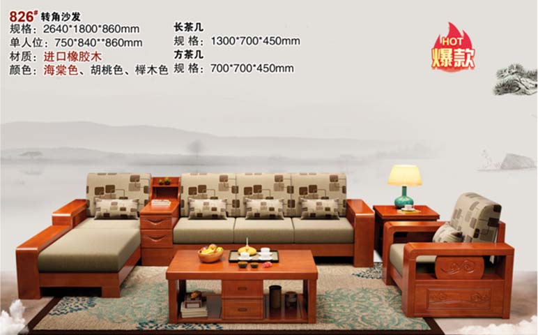 Model 826 Rubber Wood L-Shaped Sectional Sofa Set