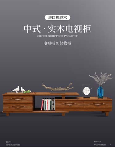 Chinese-Style Solid Rubberwood Extendable TV Media Console