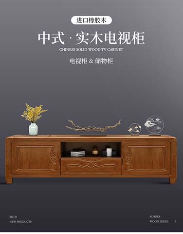 Chinese Style Solid Rubberwood TV Media Console with Storage