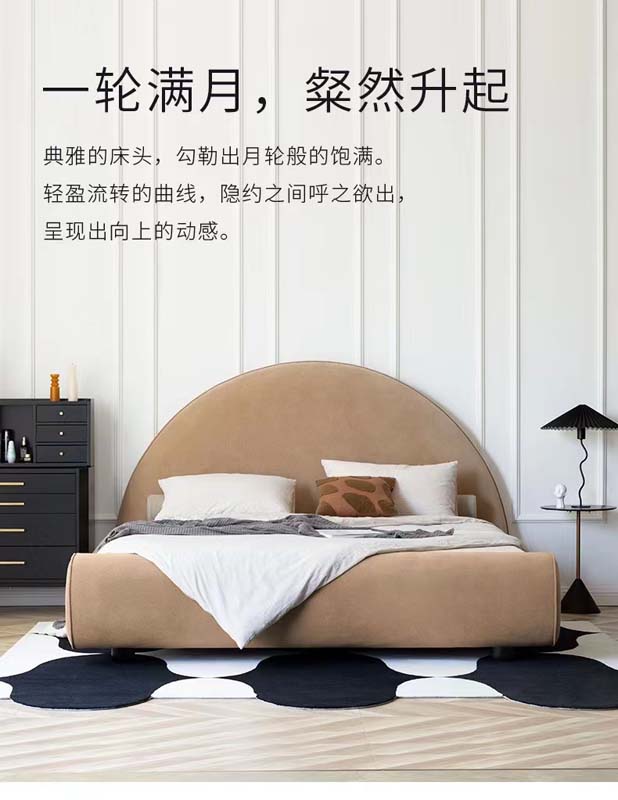Camel Semicircular Headboard Upholstered Platform Bed