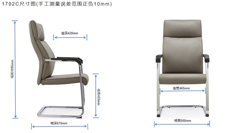 High-Back Leather Visitor Conference Chair with Chrome Sled Base FD-1792C-SLED