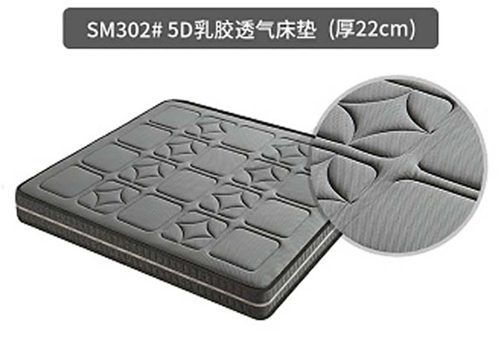 SM302# 5D Latex Breathable Mattress