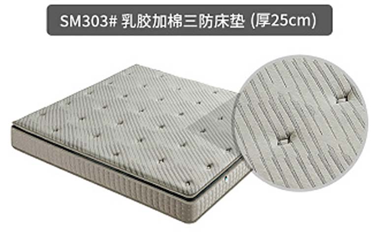 SM303 Latex Cotton Blend Triple-Protection Mattress