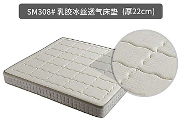 SM308# 22cm Latex Ice-Silk Breathable Spring Mattress
