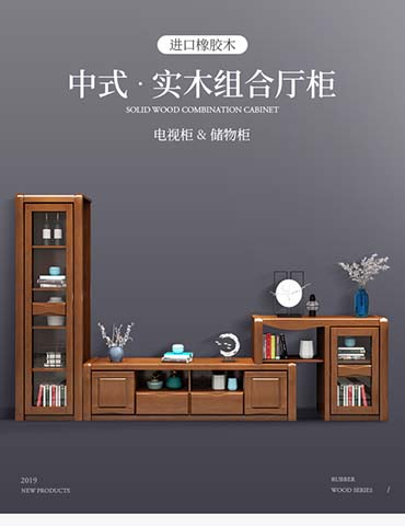 Chinese Style Solid Rubberwood Asymmetrical TV and Storage Combination Cabinet