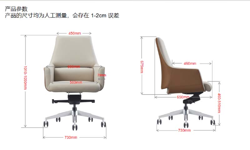 Height-Adjustable Two-Tone Leather Executive Conference Chair